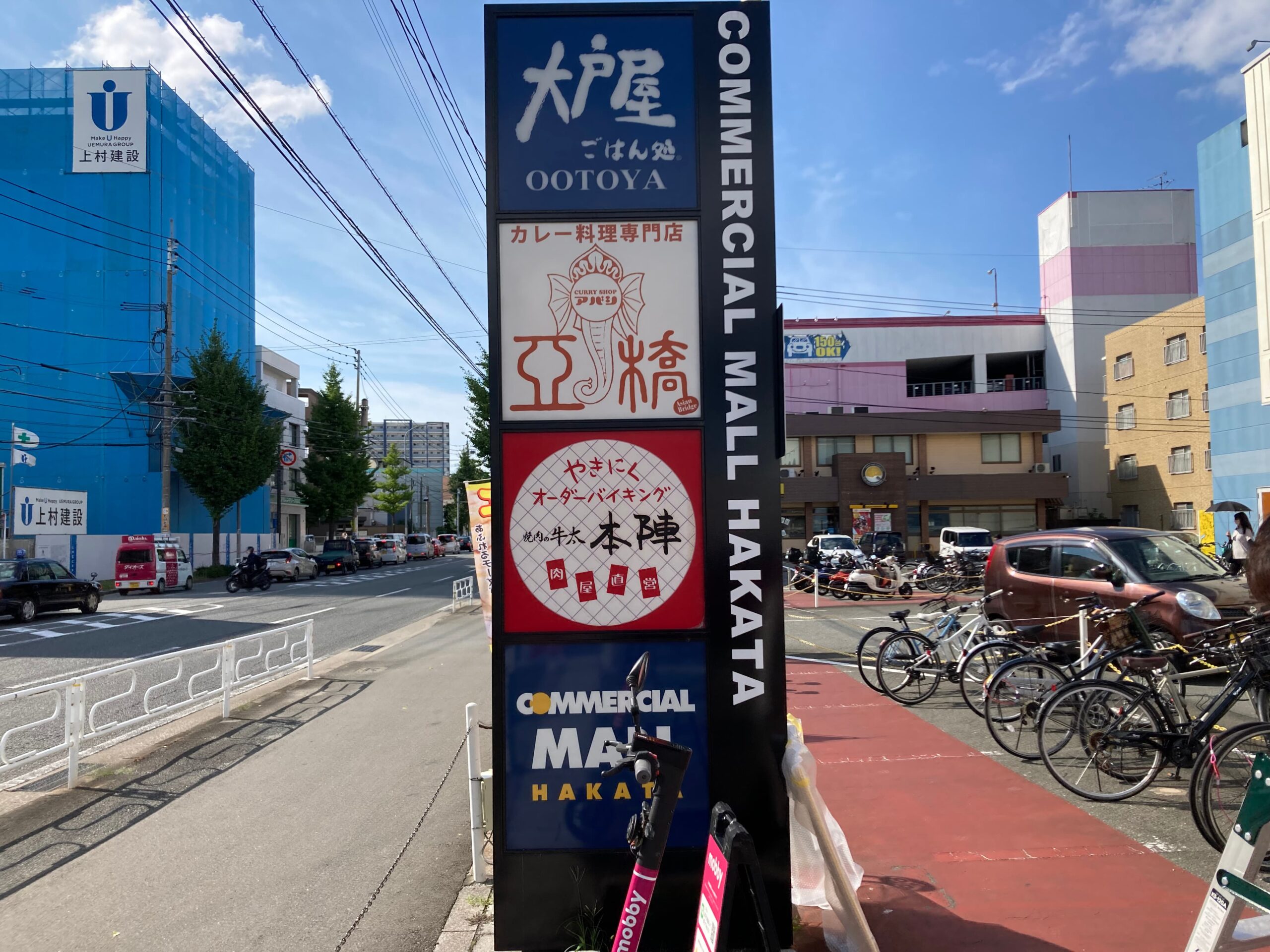 カレー料理専門店アバシ様のアルミ複合板・インクジェットシート貼り案内看板の施工事例