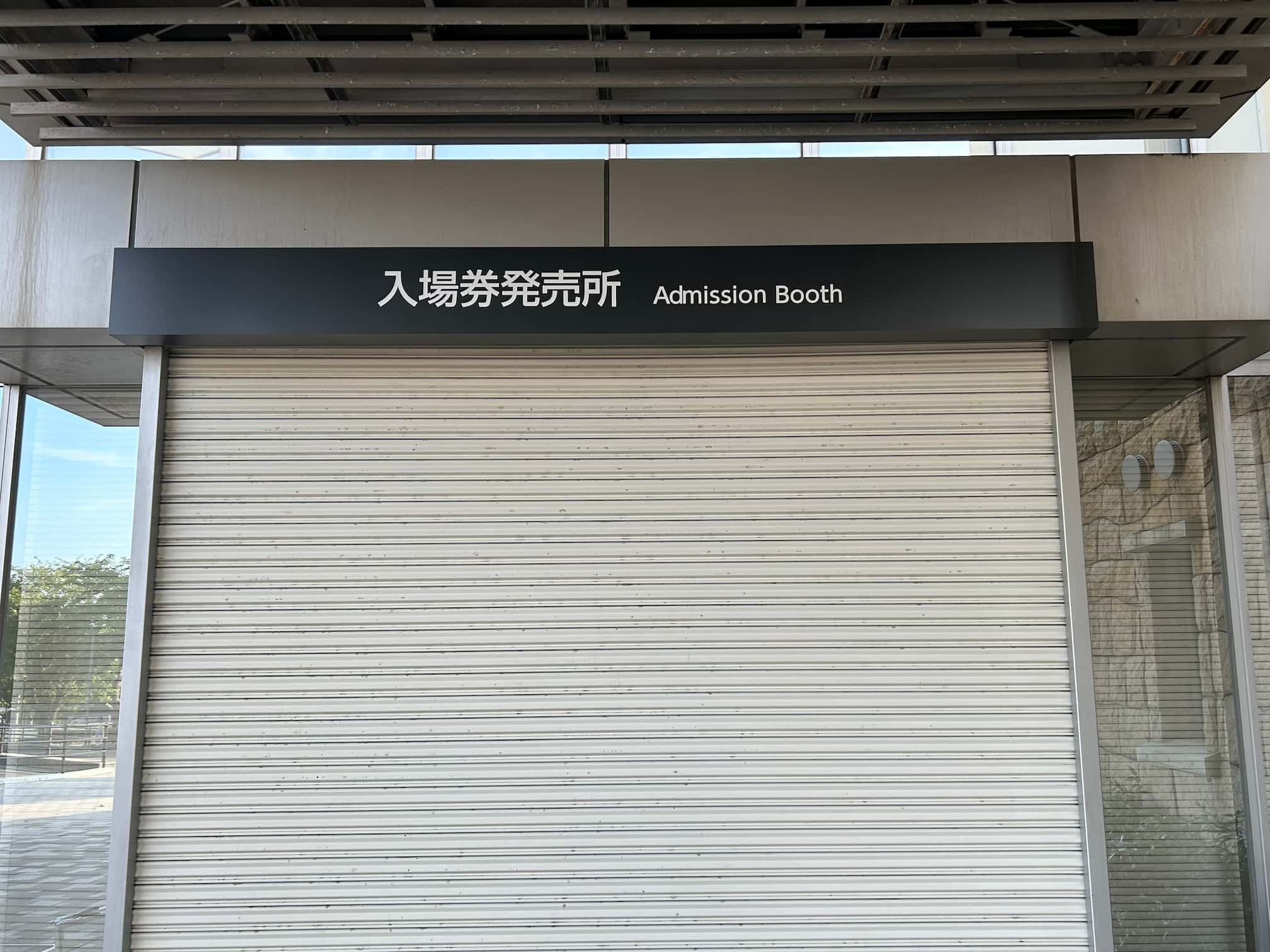 小倉競馬場様の案内板・アルミ複合板・インクジェットシート製作・施工させていただきました2