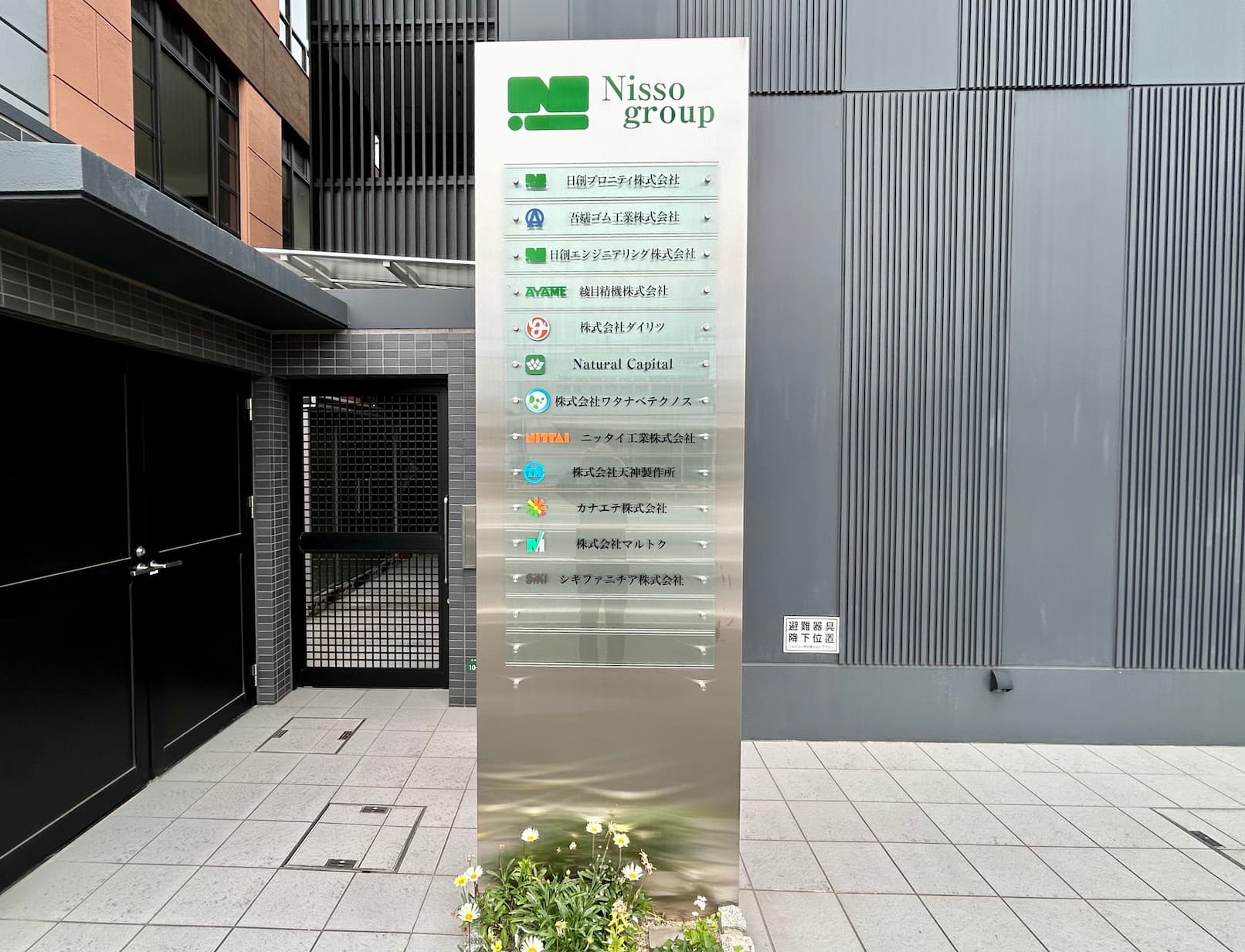 日創プロニティ株式会社様(福岡市南区)の受付・社名サイン・フロア案内製作・施工事例1