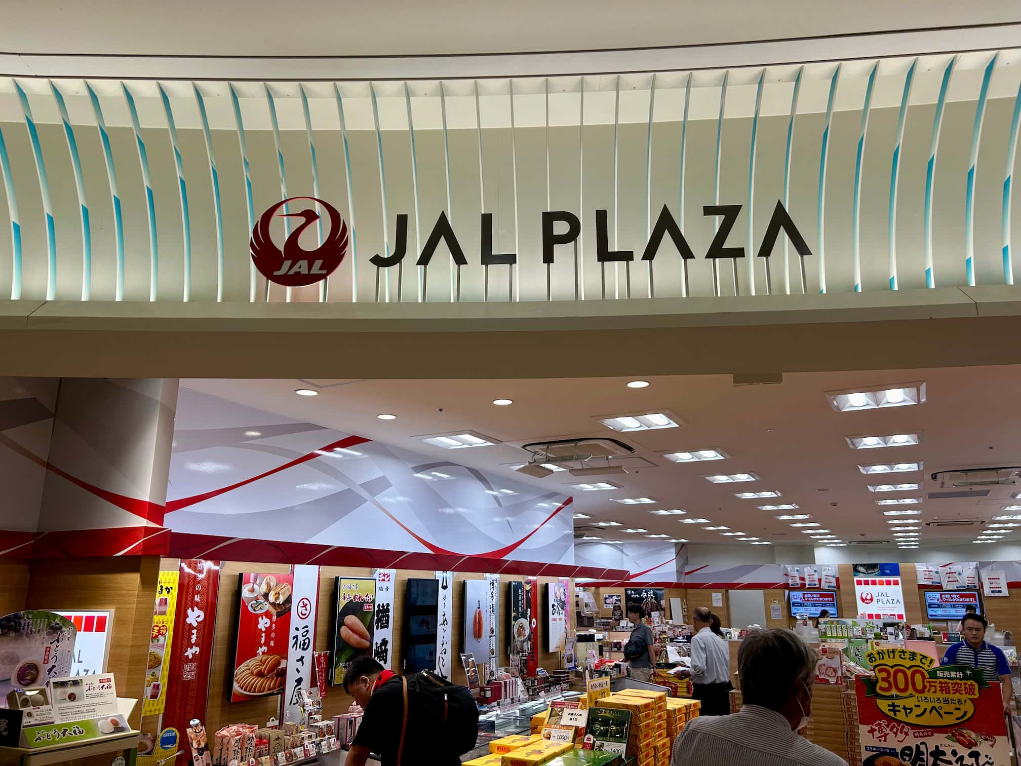 福岡空港玉屋食品国内線南搭乗口店様の壁面サイン・ステンレス箱文字を製作・施工させていただきました3