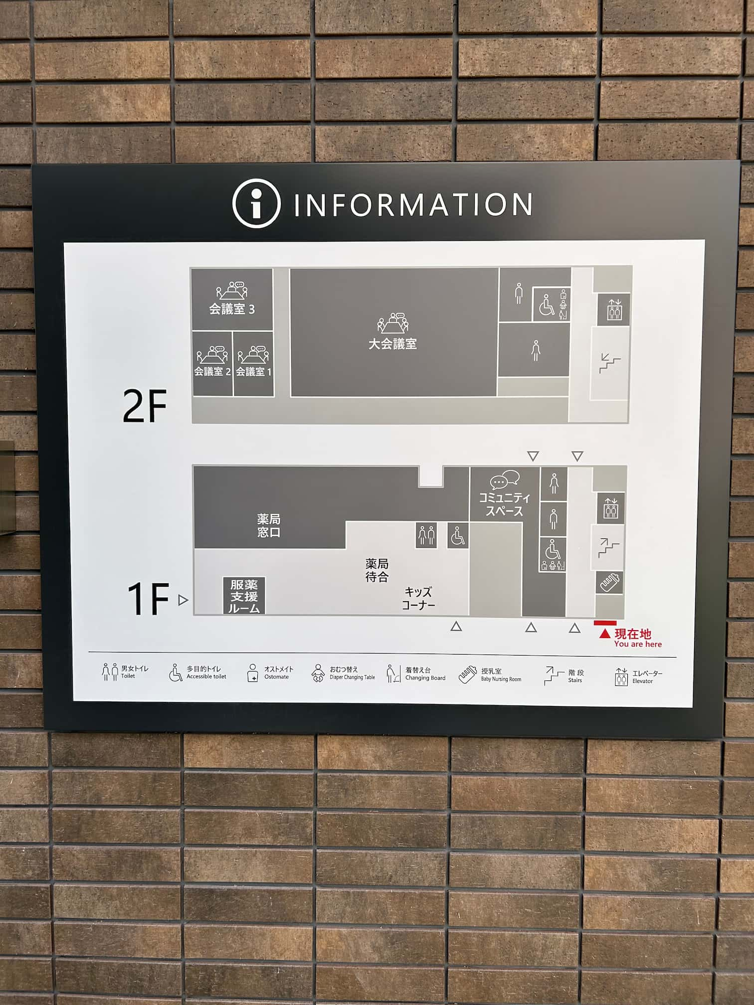 九州大学病院アイン薬局(福岡市東区)九大南店様における施設各階案内・フロアマップ・フロアガイドの製作・施工事例1