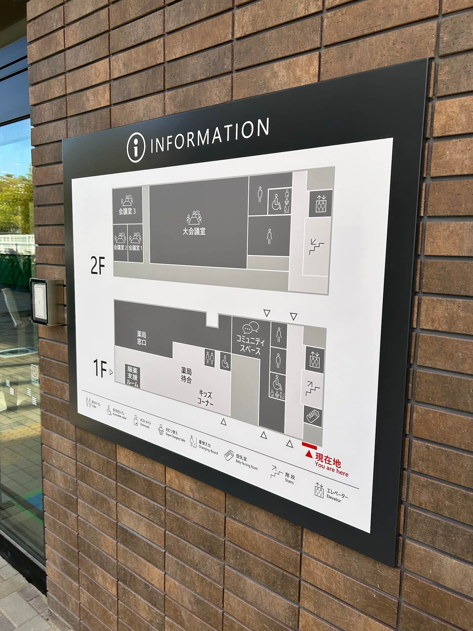 九州大学病院アイン薬局(福岡市東区)九大南店様における施設各階案内・フロアマップ・フロアガイドの製作・施工事例2