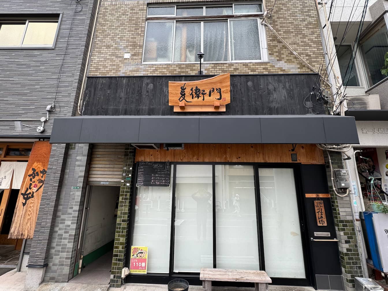 麦衛門様のオーダーメイドの木製看板を店舗の壁面に取り付け施工をさせていただきました。6