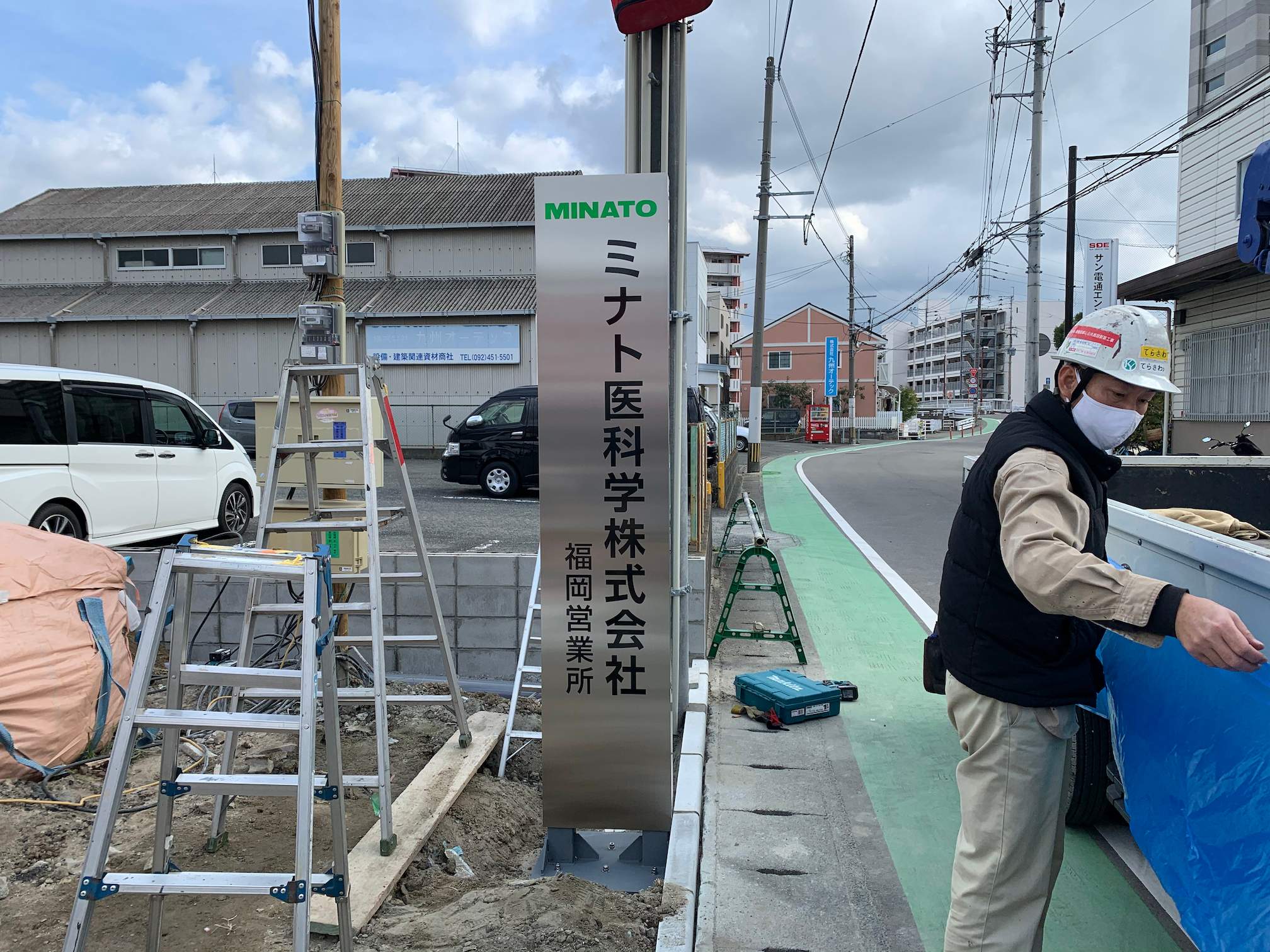 ミナト医科学様(福岡市博多区)のステンレス製自立看板・シート切り文字貼り製作・施工事例1