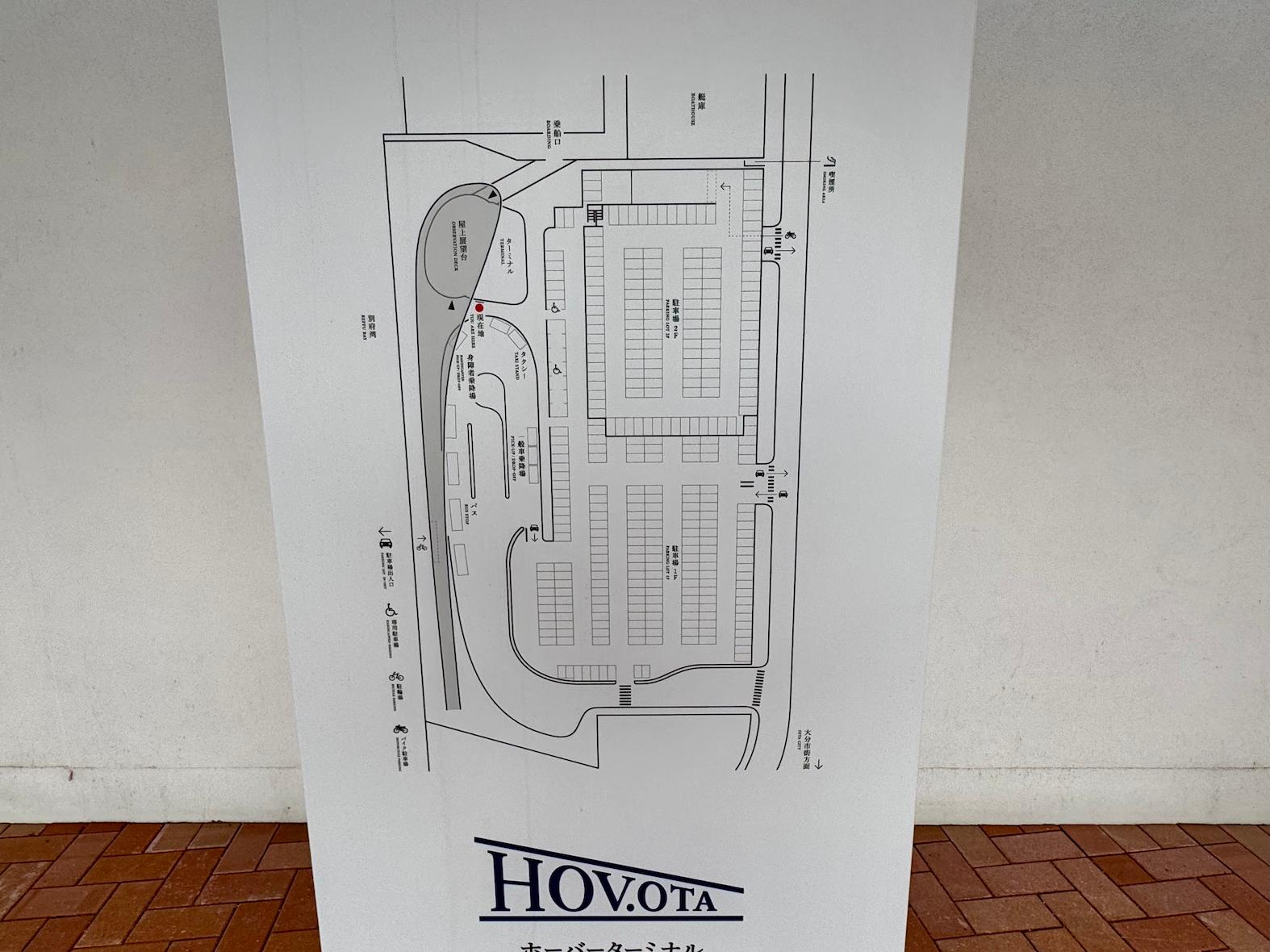 ホーバーターミナルおおいたHOV.OTA様(大分県大分市)のシルク印刷（シルクスクリーン）・出張現場印刷の製作・施工事例3