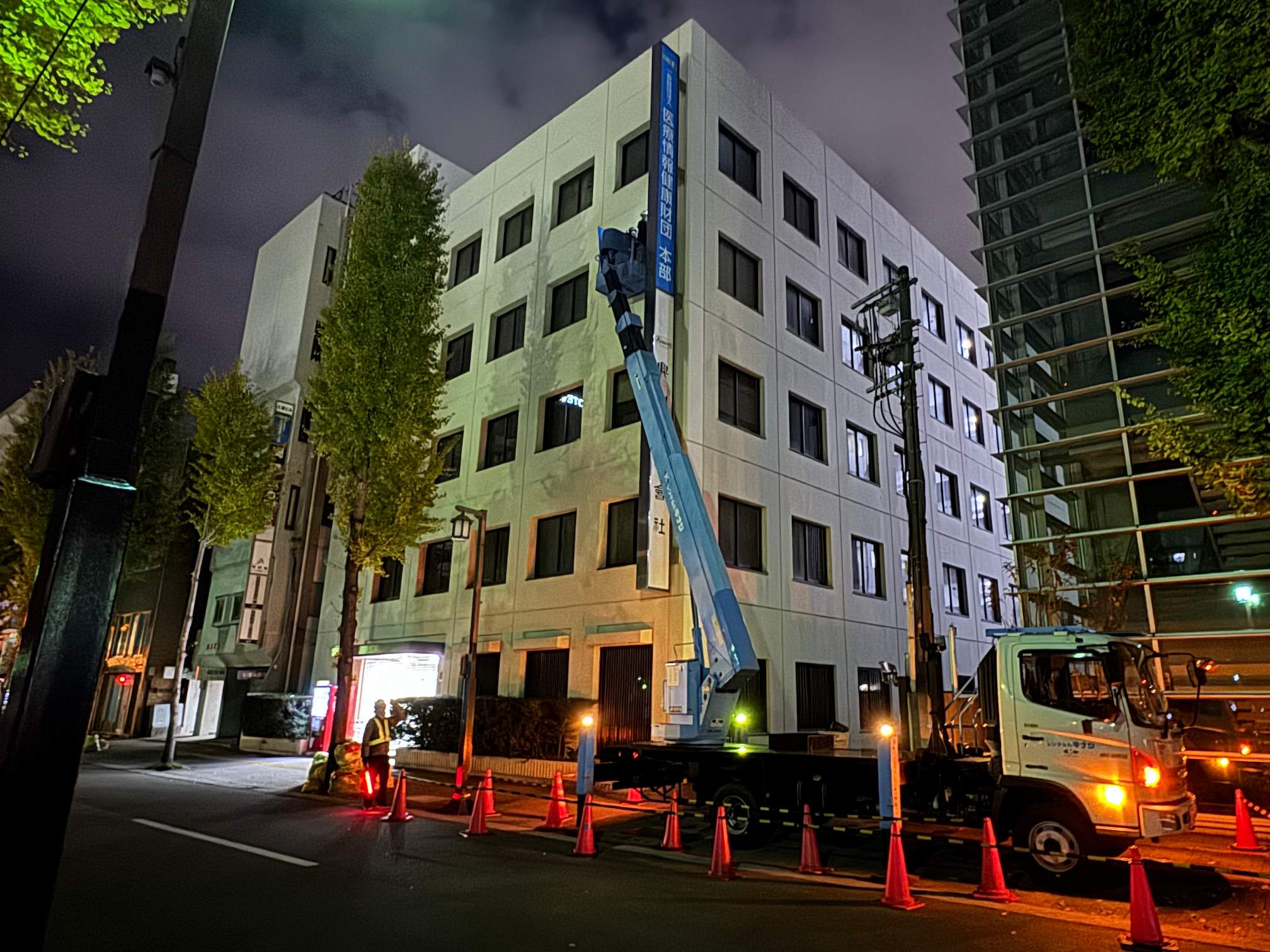 一般財団法人医療情報健康財団様(福岡市博多区)の社名看板・袖看板・突出し看板製作・施工事例2