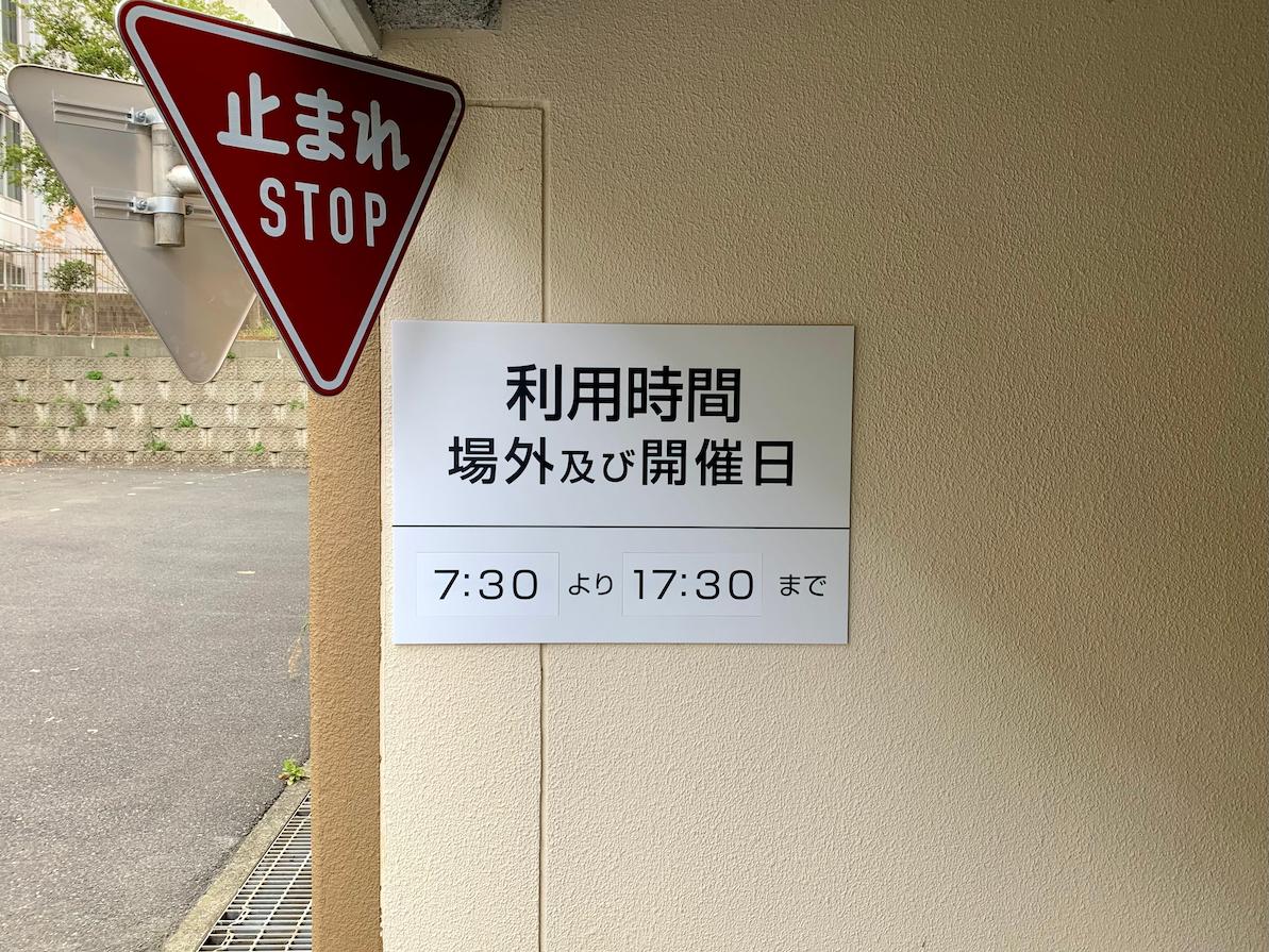 小倉競馬場様(福岡県北九州市)の3丁目パーキング駐車場案内パネル看板(アルミ複合板・インクジェットシート貼り)の製作・施工事例1