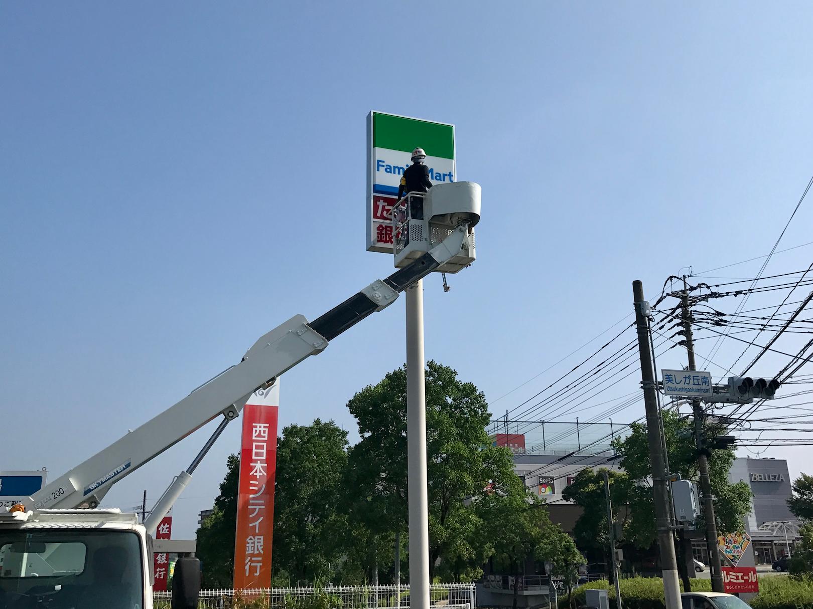 ファミリーマート様(福岡市)の店舗・ショップ自立看板・社名サイン・アクリル看板施工事例2