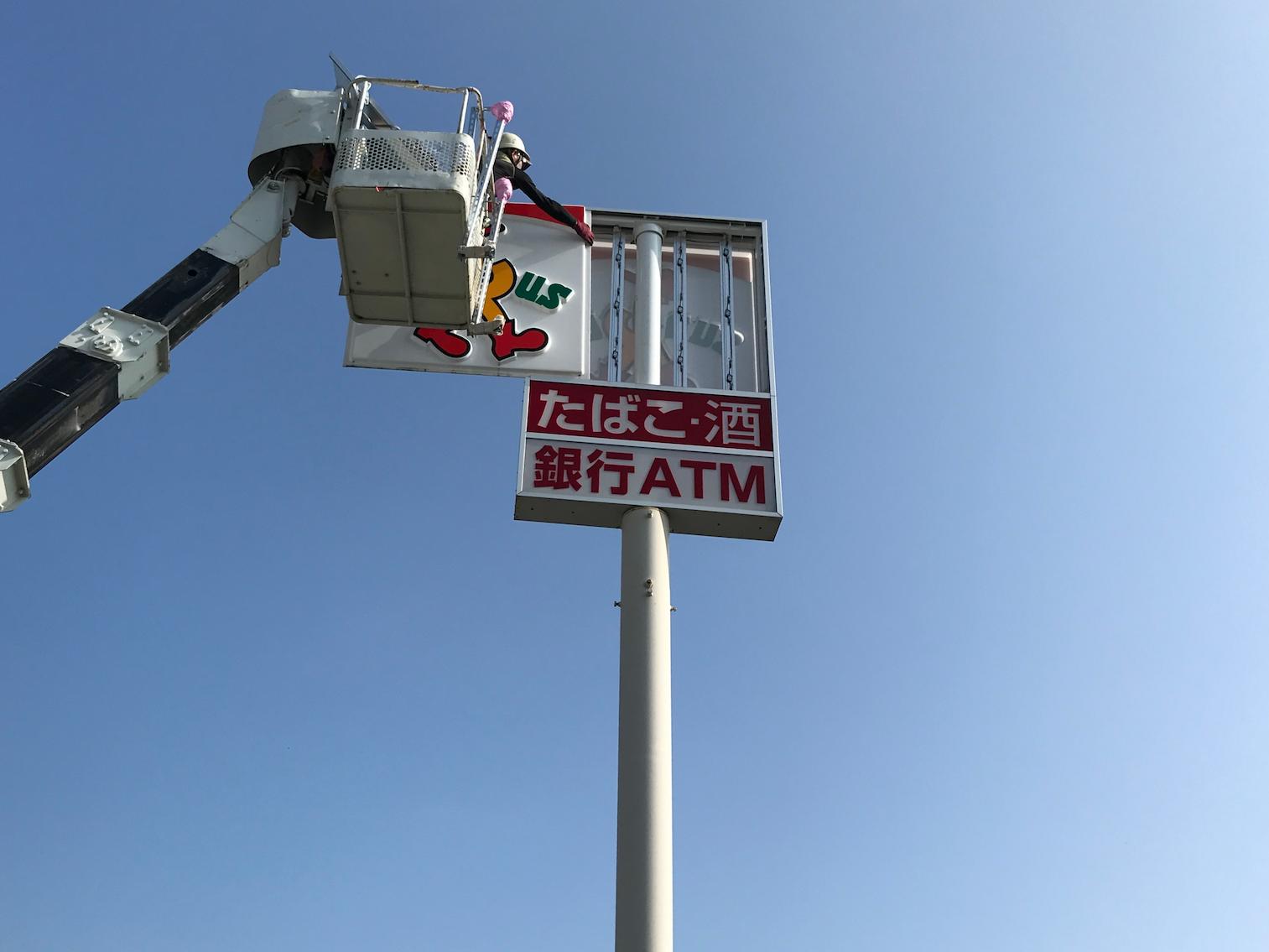 ファミリーマート様(福岡市)の店舗・ショップ自立看板・社名サイン・アクリル看板施工事例3